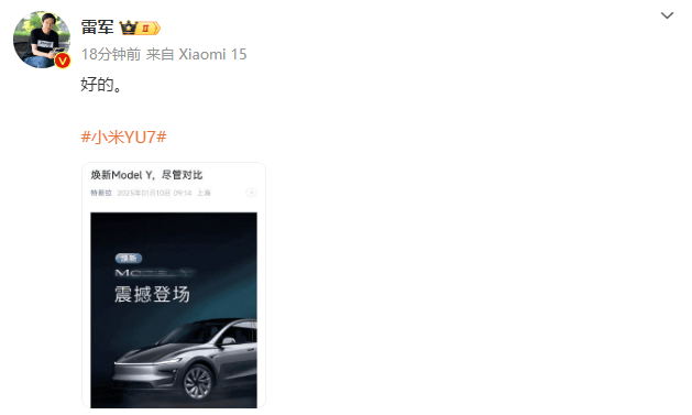 特斯拉煥新Model Y宣傳語稱“盡管對比”，雷軍回應“好的”