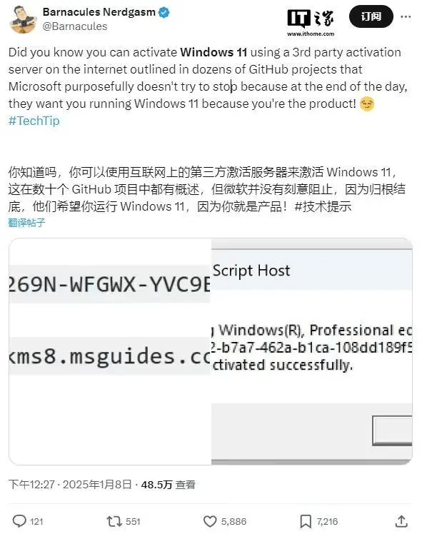 一心只想提高Win11使用率，前员工抨击微软对盗版Windows系统视而不见