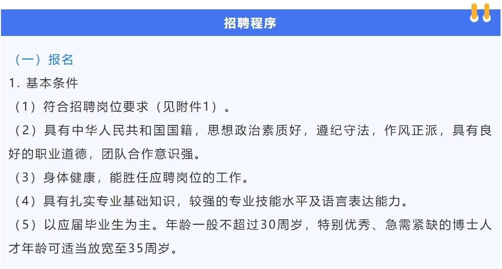 年薪15万—35万！东莞松山湖科学城招新啦→