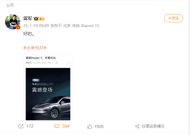 特斯拉新款Model Y突然上线,预售价26.35万元起,喊话“尽管对比”,雷军:好的 特斯拉新款Model Y突然上线,预售价26.35万元起,喊话“尽管对比”,雷军:好的