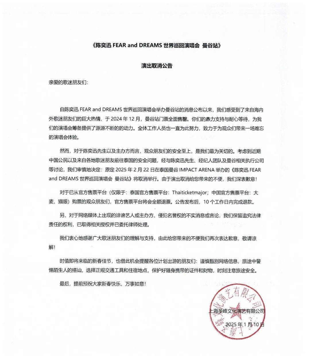 刚刚宣布！全额退款