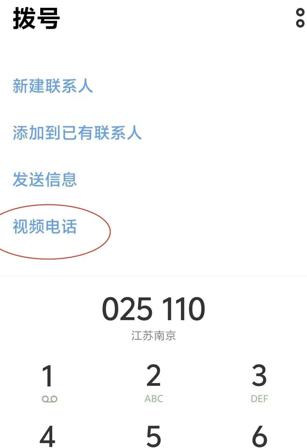 虚拟电话怎么打110报警的 虚拟电话怎么打110报警的