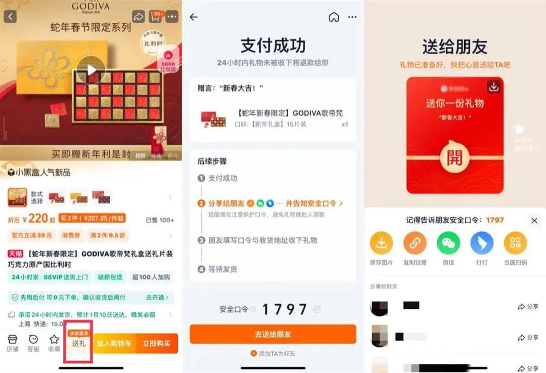 淘宝也“送礼”，但微信很难再复制一次“珍珠港偷袭”