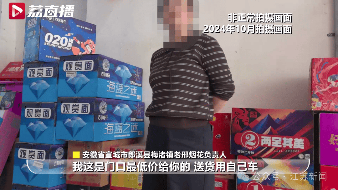 江苏多地发现大量来路不明烟花爆竹!疑似来自邻省这个镇 江苏多地发现大量来路不明烟花爆竹!疑似来自邻省这个镇