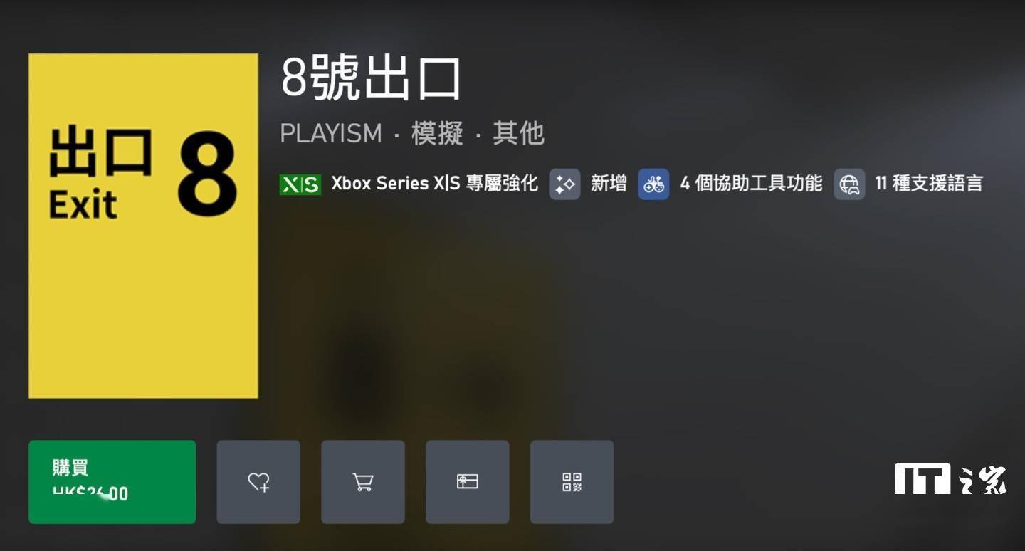 解谜恐怖游戏《8号出口》登陆微软 Xbox 平台，26 港币