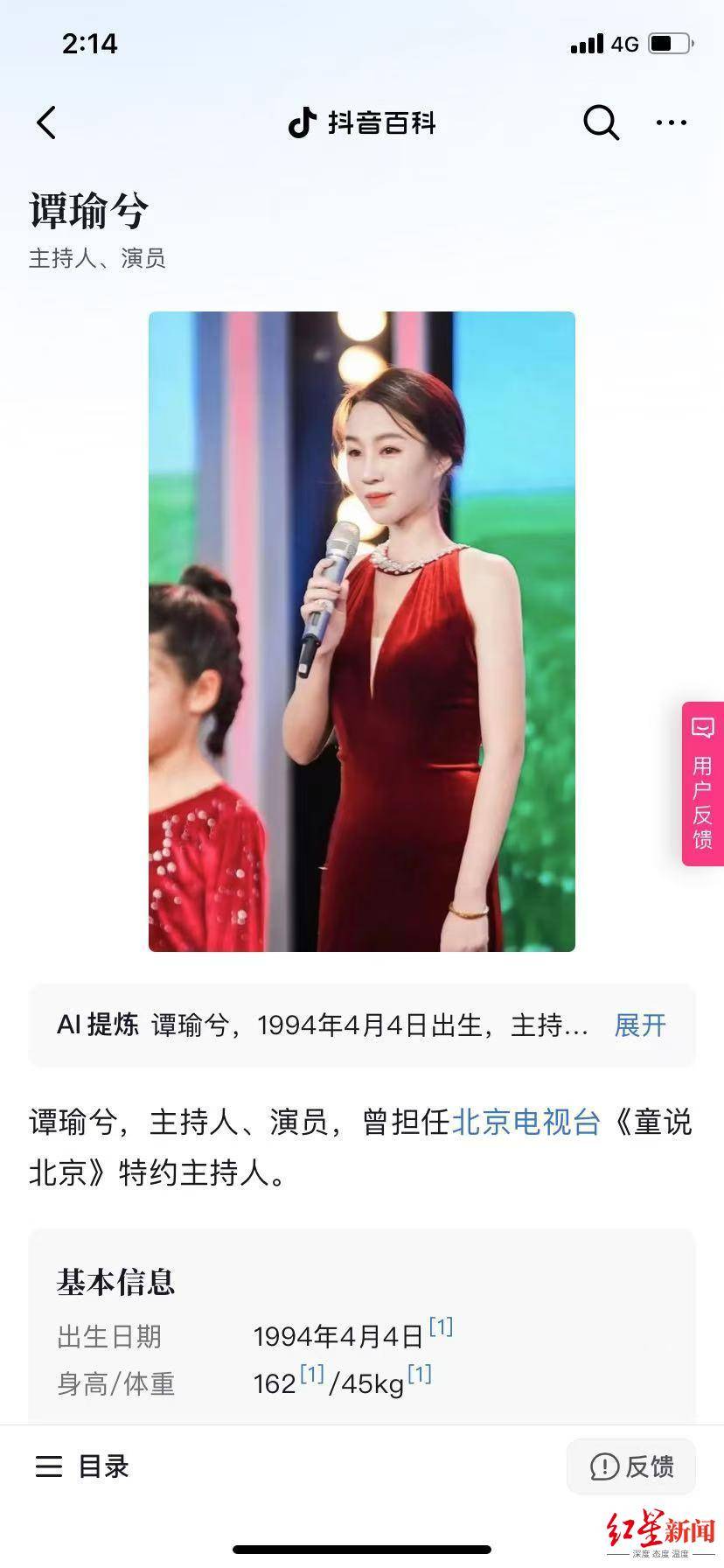 黔东南州公安局回应“主持人谭昭君‘被拐’传闻”：没有被拐，她是安全的