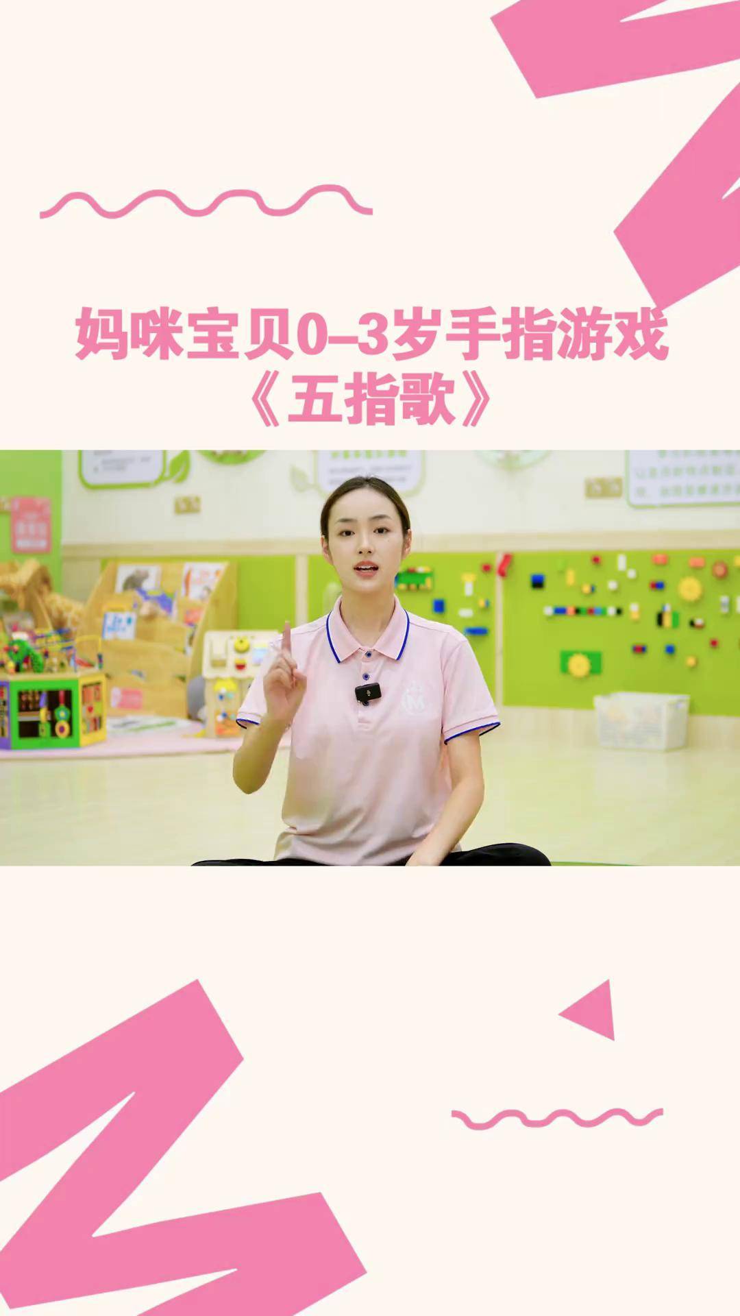 手指游戏《五指歌》越玩越聪明的小游戏快和宝宝一起互动起来吧亲子