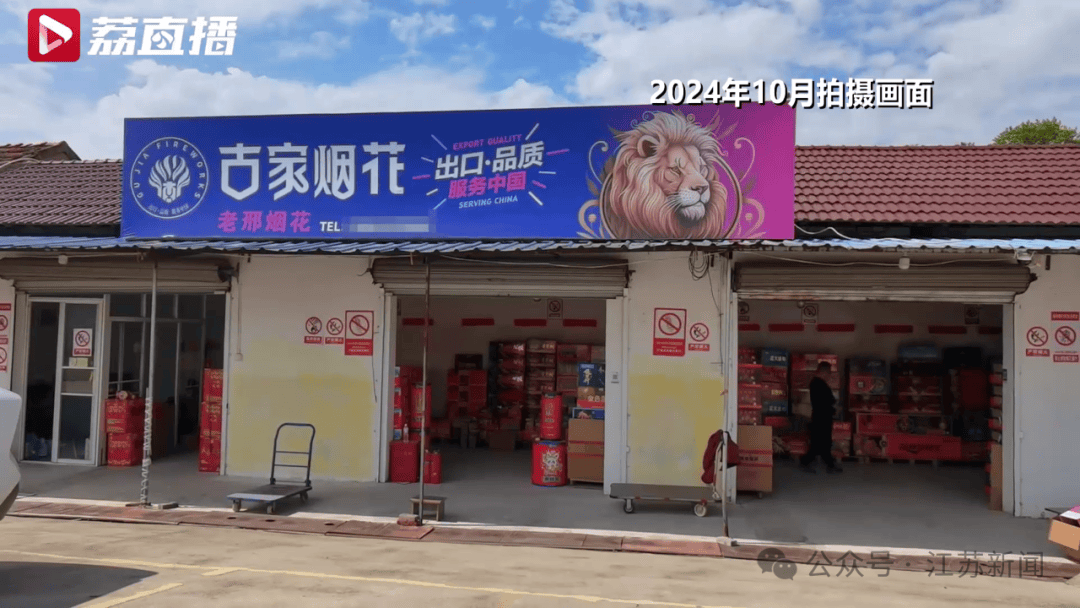 江苏多地发现大量来路不明烟花爆竹!疑似来自邻省这个镇 江苏多地发现大量来路不明烟花爆竹!疑似来自邻省这个镇