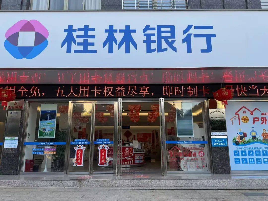 问题一：小额人民币在哪里兑换呢？桂林银行百色分行所有网点、农村普惠