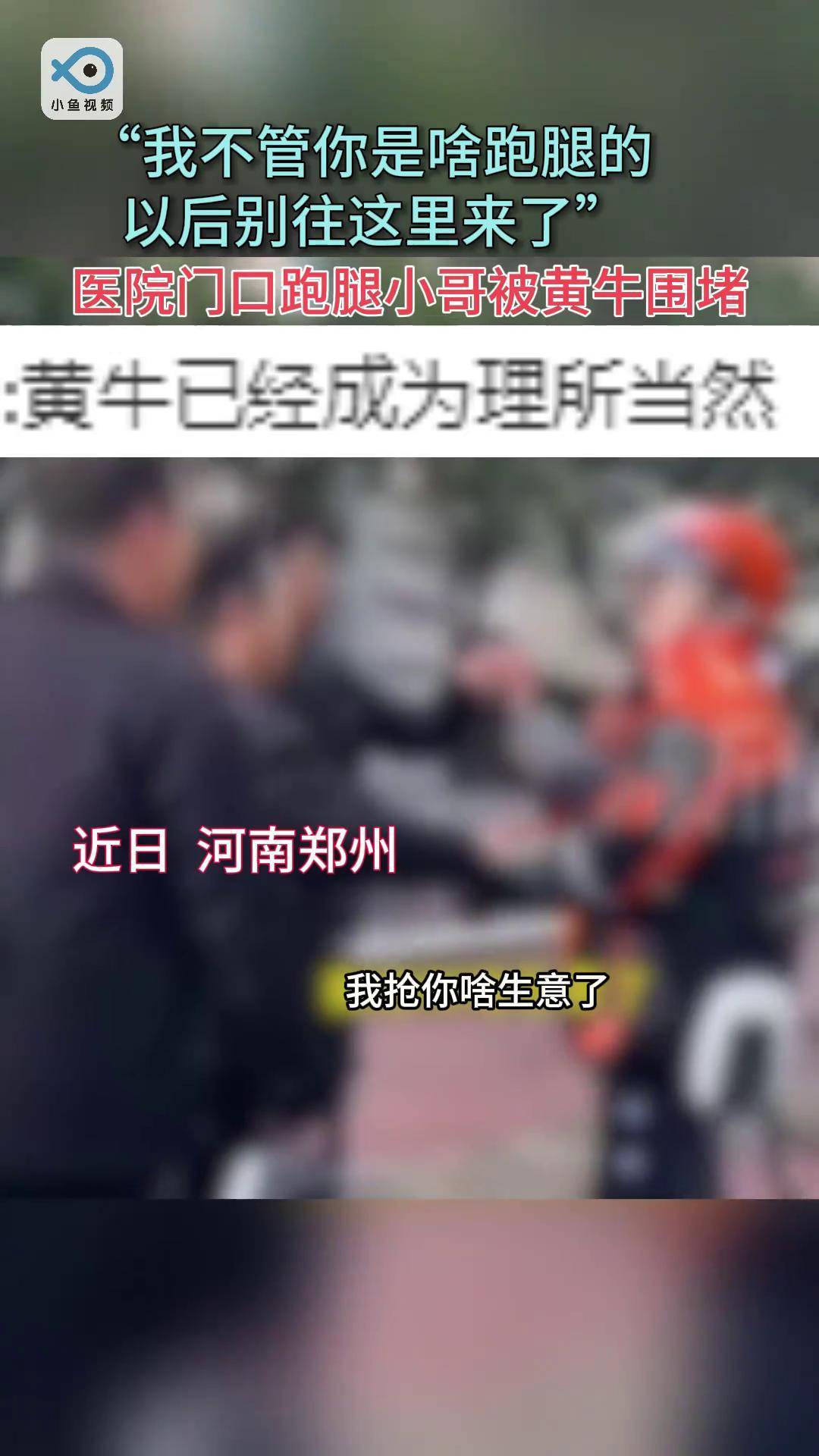 包含廣安門中醫醫院、醫院跑腿代辦平谷區黃牛專業運作住院，解決您排隊的煩惱的詞條