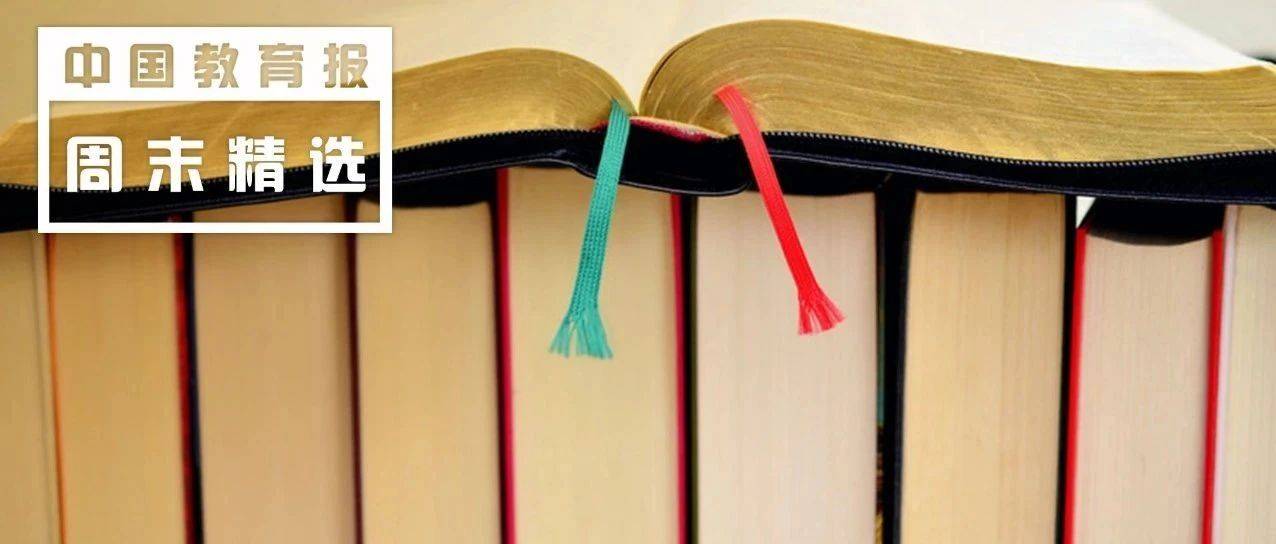 致教师:不妨过一个“无用”的寒假 | 精选_教育_工作_教学水平