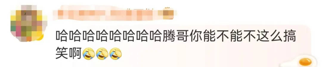 闫妮李冰冰不会加好友，沈腾“嫌弃”接过手机，评论区笑翻了