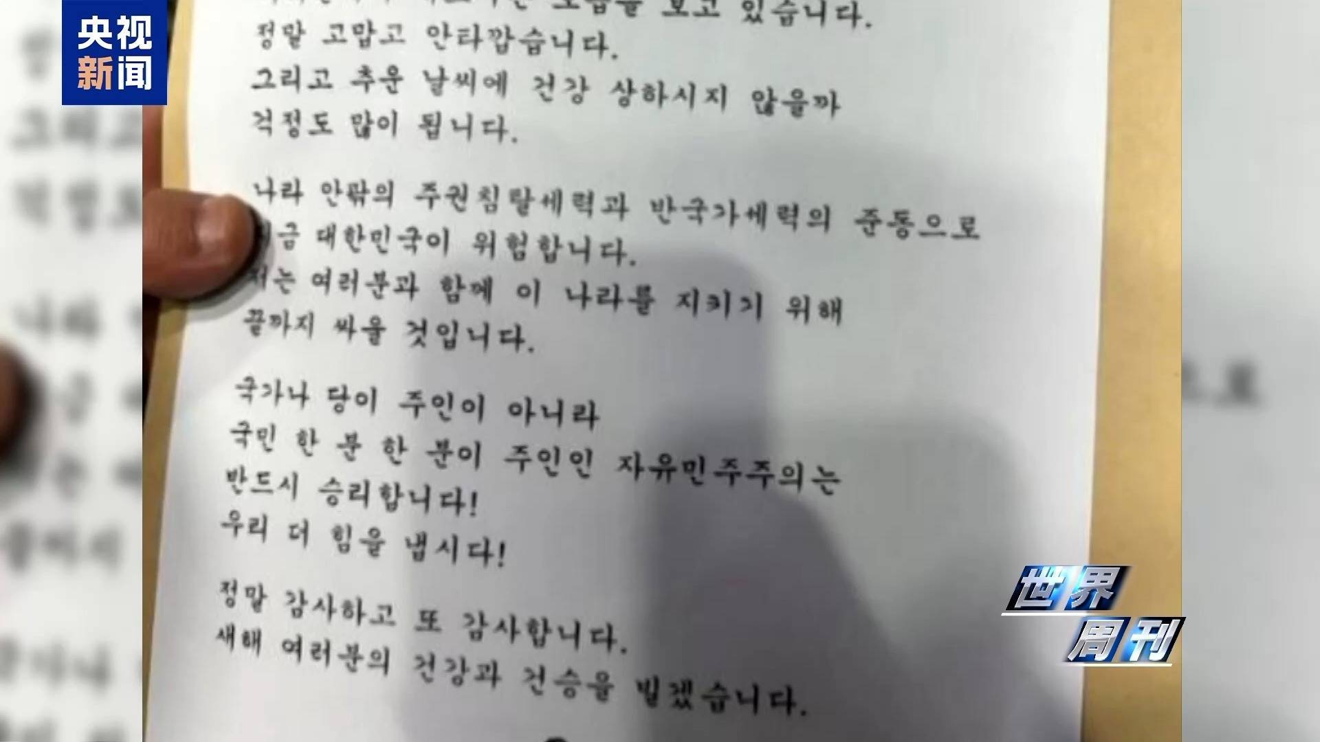 逮捕令执行一波三折，韩国民众：尹锡悦去哪了？