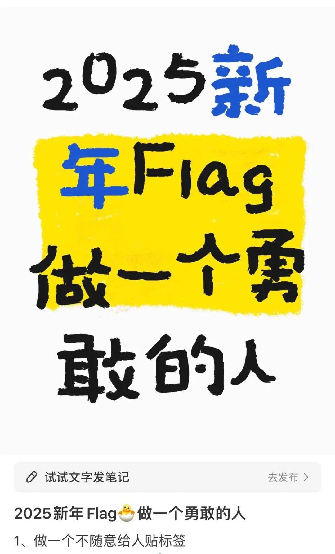 立flag是褒义还是贬义的意思(立flag什么意思中文翻译)
