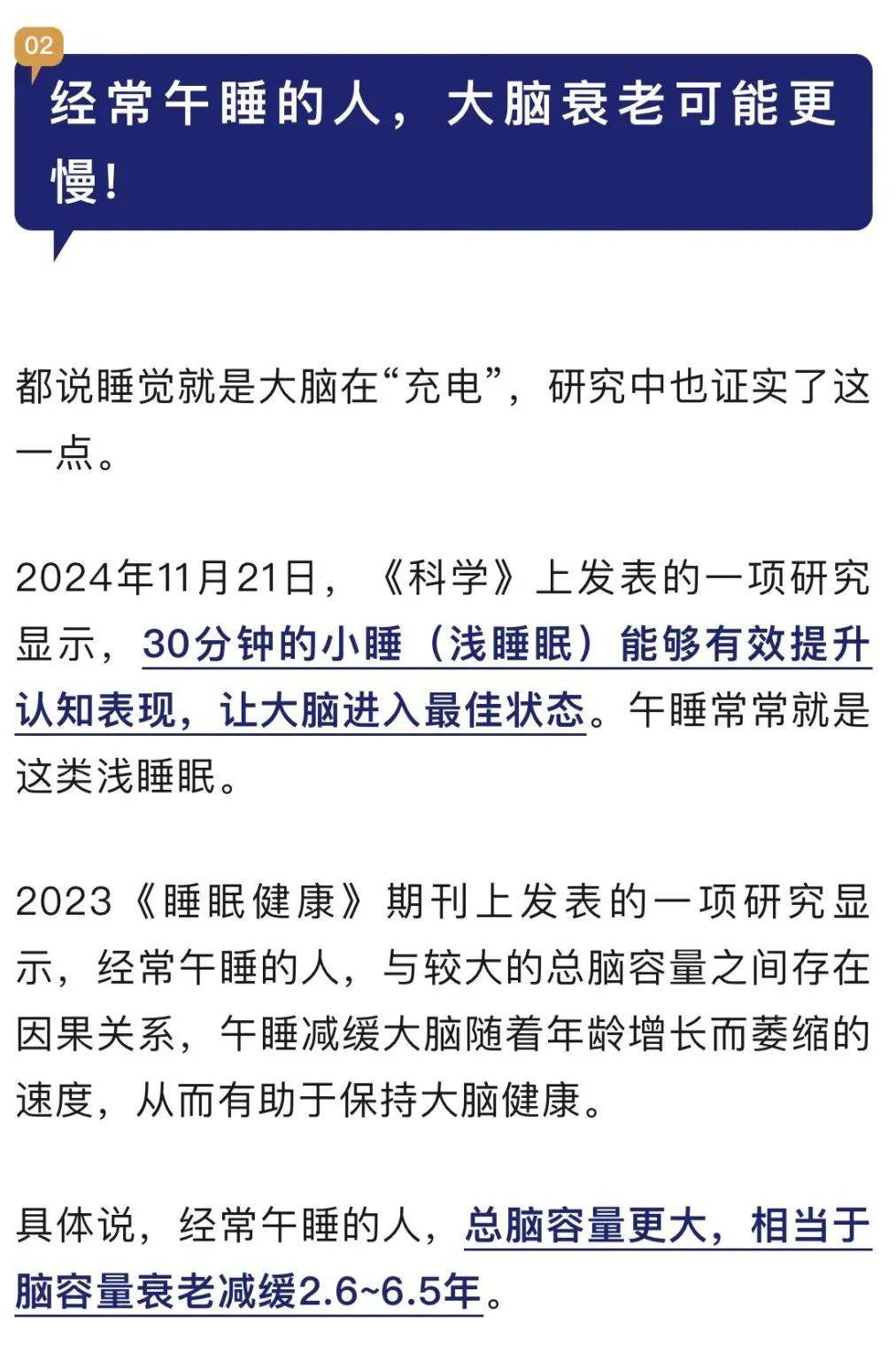 那么,最佳午睡时长是多久?午睡要注意什么?"中午不睡,下午崩溃.
