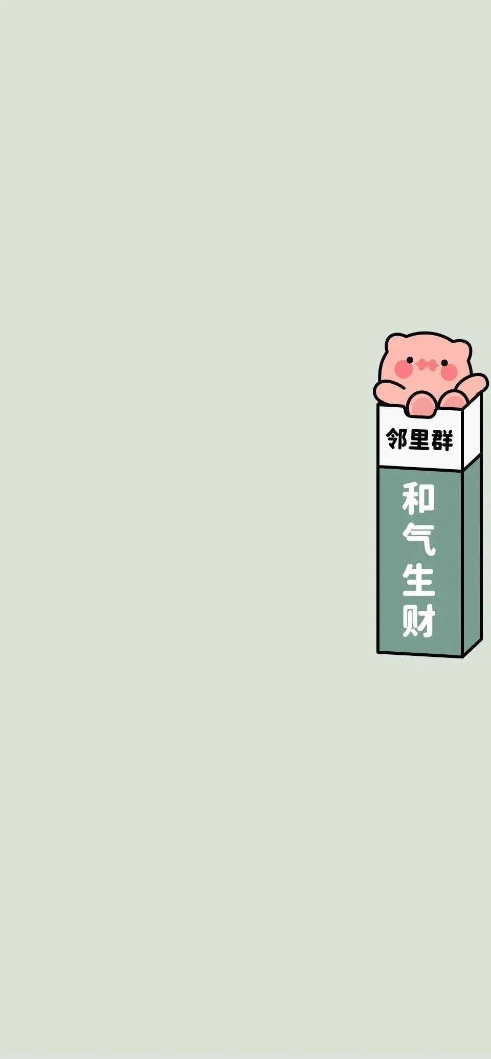 防社死的聊天背景图
