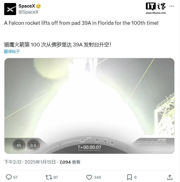 SpaceX 猎鹰 9 号火箭成功点火升空