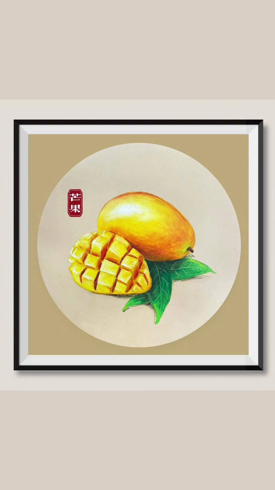 香甜的芒果 一起学画画 少儿美术 创意美术