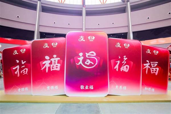 2025支付宝集福玩法公布：每人5次！集齐立马开奖 不用等除夕