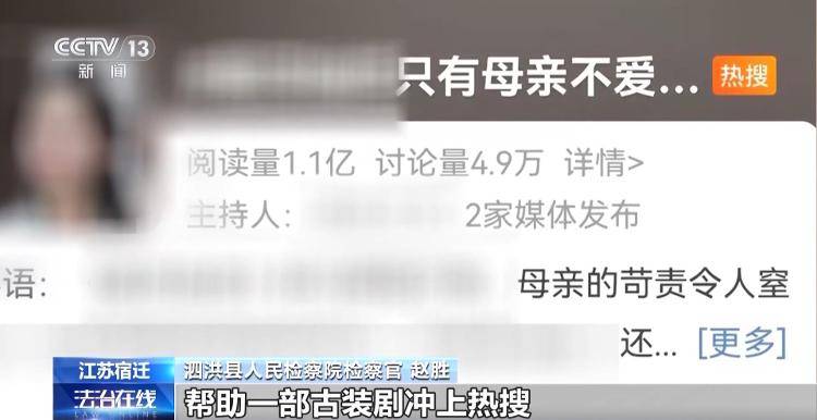 你看到的热搜有多少是“机刷”的？警方起底背后灰色产业链