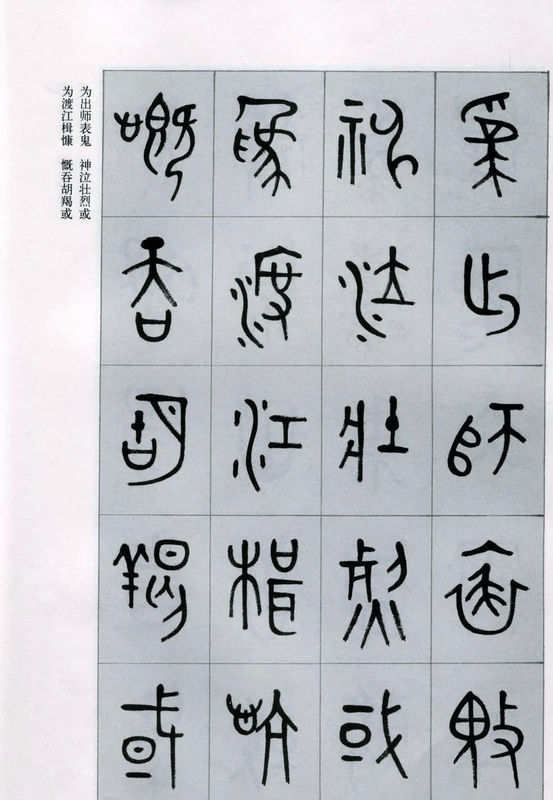商承祚:年少成名的甲骨学者