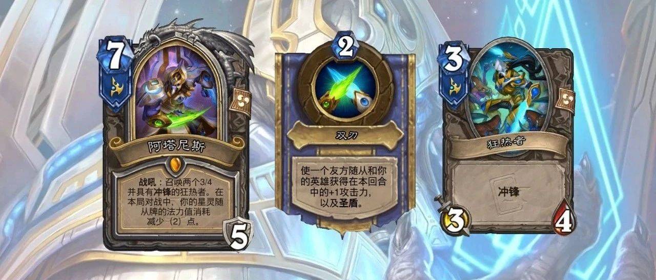 17张新卡:强无敌!星灵英雄牌阿塔尼斯!_plus_阵营