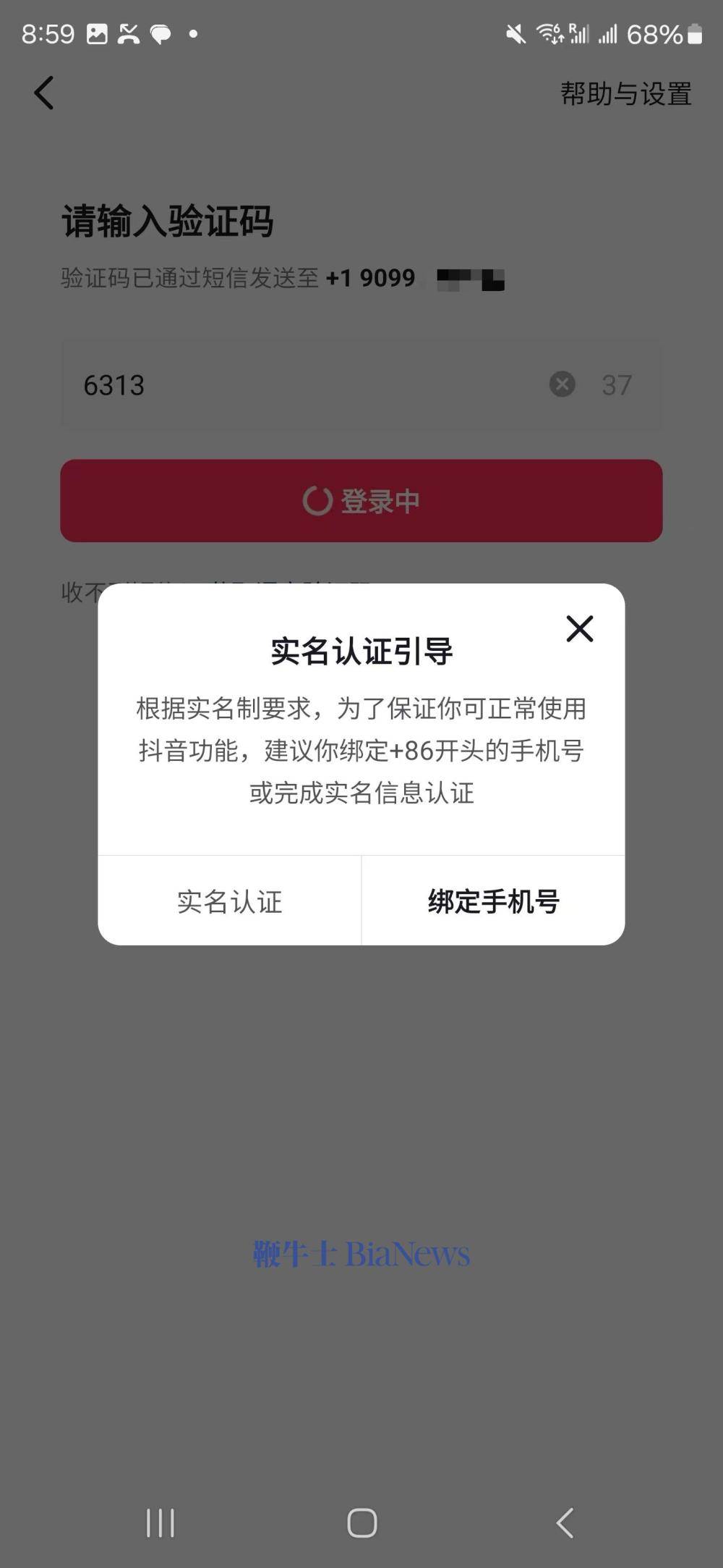 抖音注册账号过多暂时无法操作会永久吗知乎的简单介绍 抖音注册账号过多暂时无法操作会永久吗知乎的简单介绍