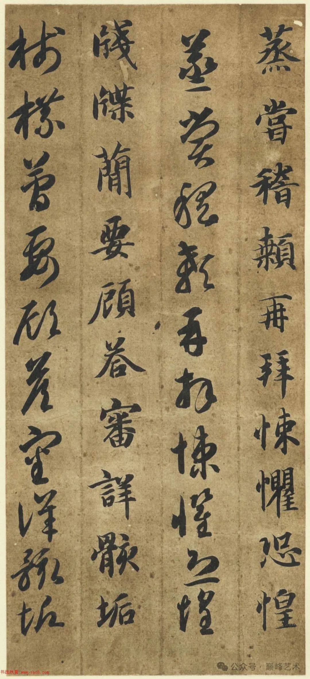 智永墨 名筆三十撰墨9号 智永《真草千字文》墨迹本(日本藏)_永师_右军_末笔