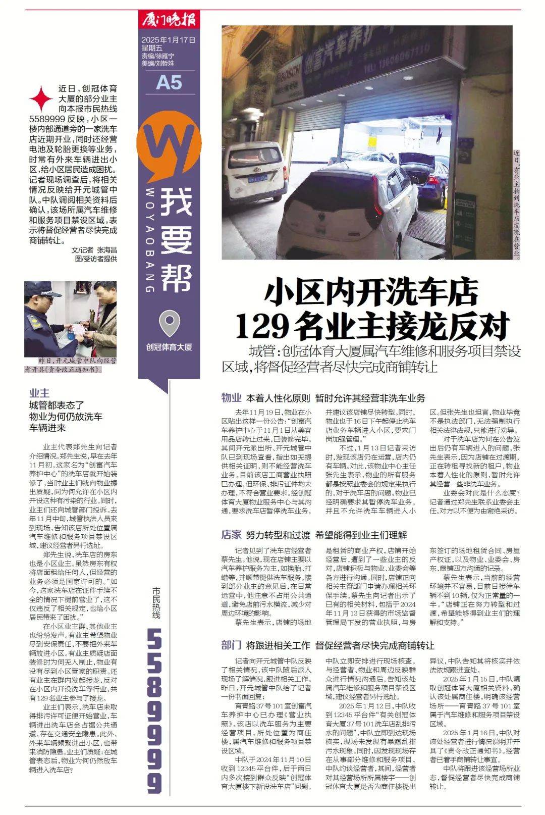 小区开洗车店赚钱么(小区开自助洗车能赚钱吗)
