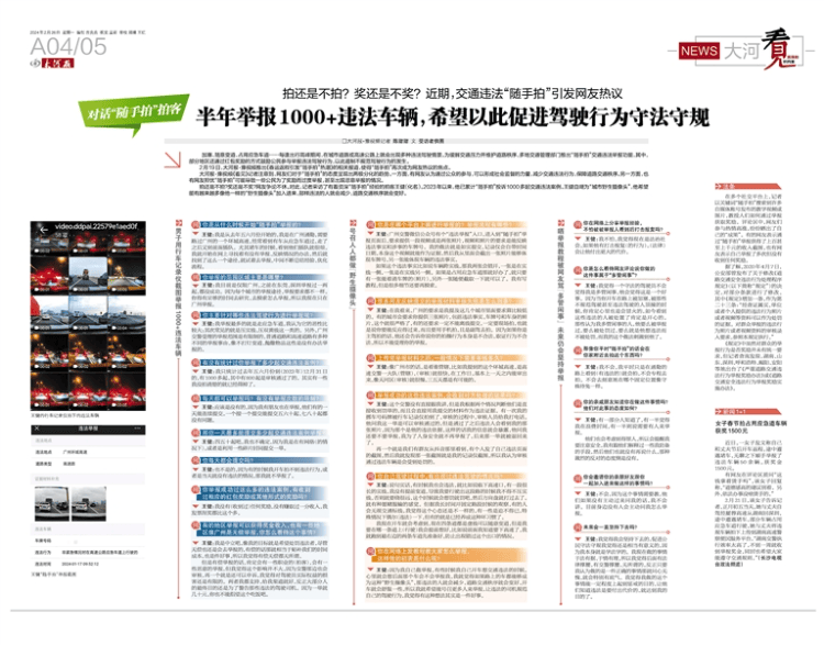 广州男子自称去年成功举报1945起交通违章：没奖励，让违法者付出代价