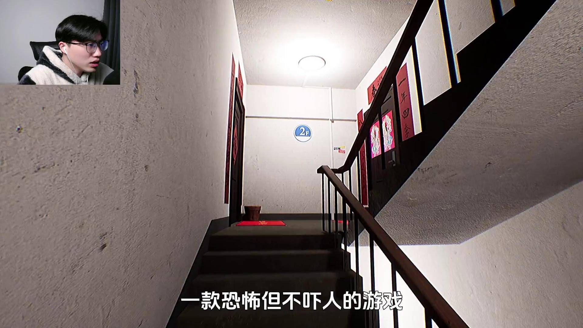 一名管理员在诡异老旧的楼道中寻找不同 游戏