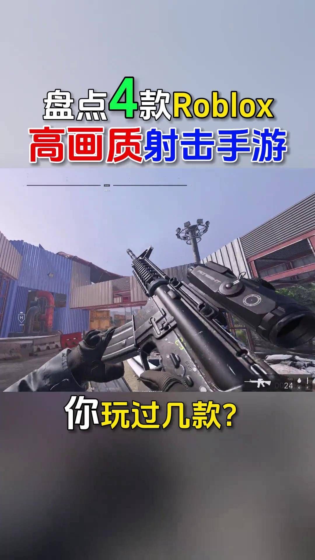 关于不用登录的射击游戏可以联机有哪些?的信息