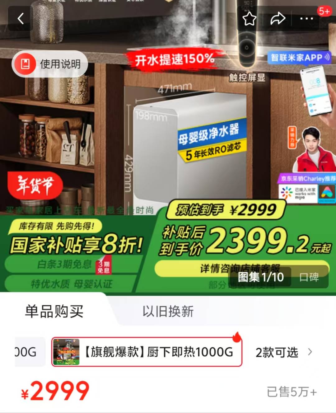 国家补贴流向了哪里？京东、淘宝均有自营店先涨价后打折，被质疑骗取国补