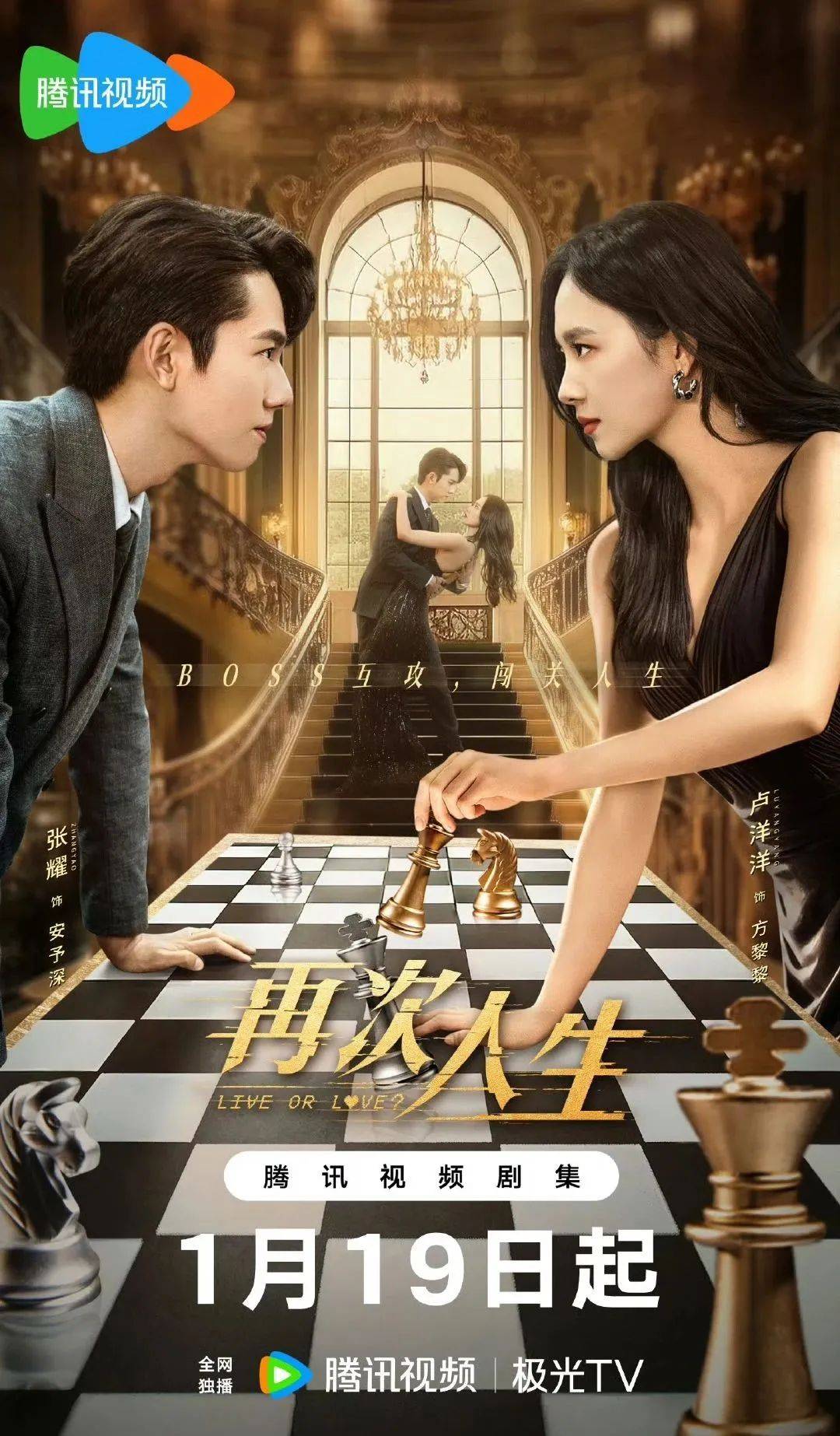 再次人生大结局