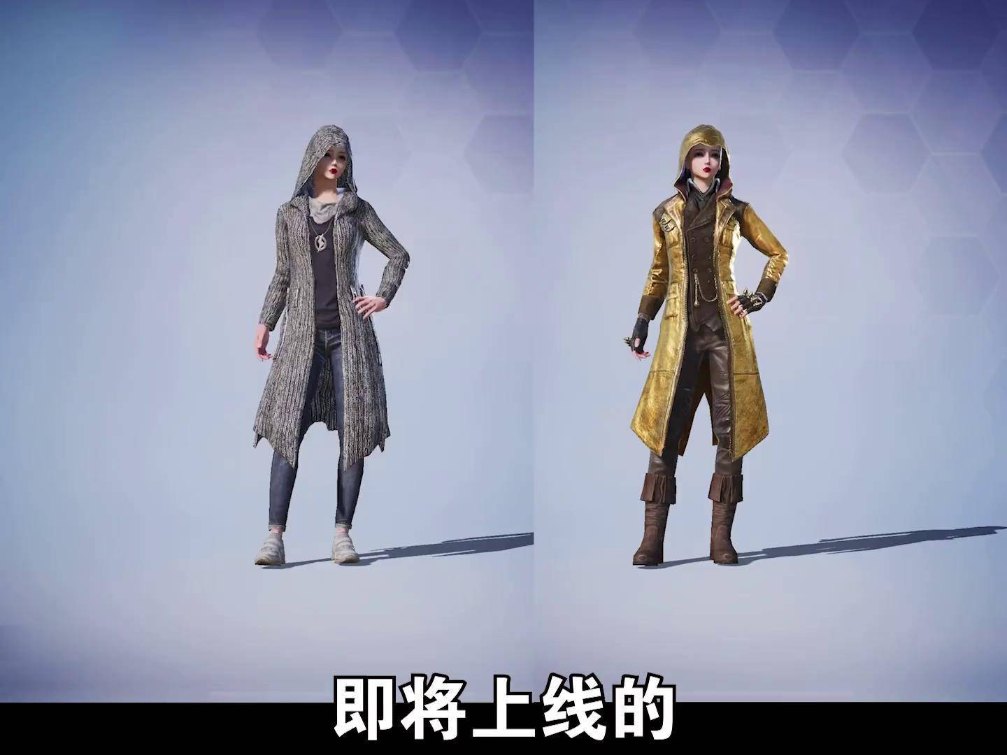 即将上线的低配版黄金风衣,银刃勇者大衣