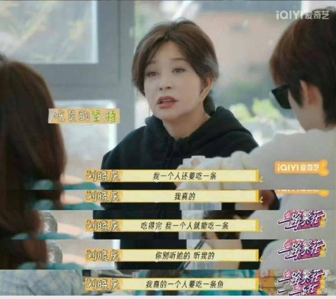 文化杂谈|“庆奶”刘晓庆缘何成“顶流”