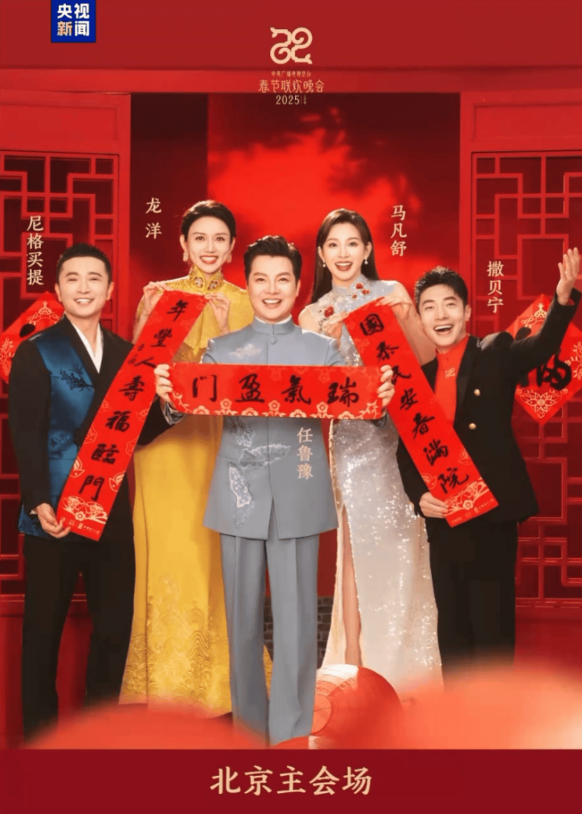 2025 春節联歡晚会~専用ページ3（1P周也さんです) mqdefault.jpg