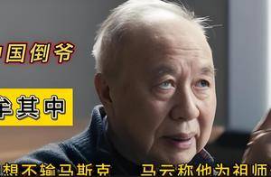 中国第一倒爷：牟其中_南德集团_商业_构想