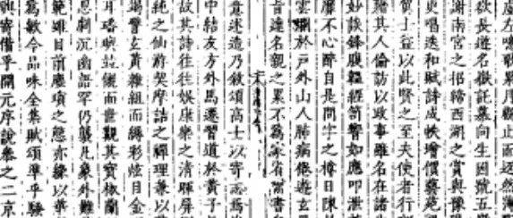 周兴陆︱黄省曾《诗言龙凤集》与明中期的“六朝诗学”_钟嵘_初唐_小序