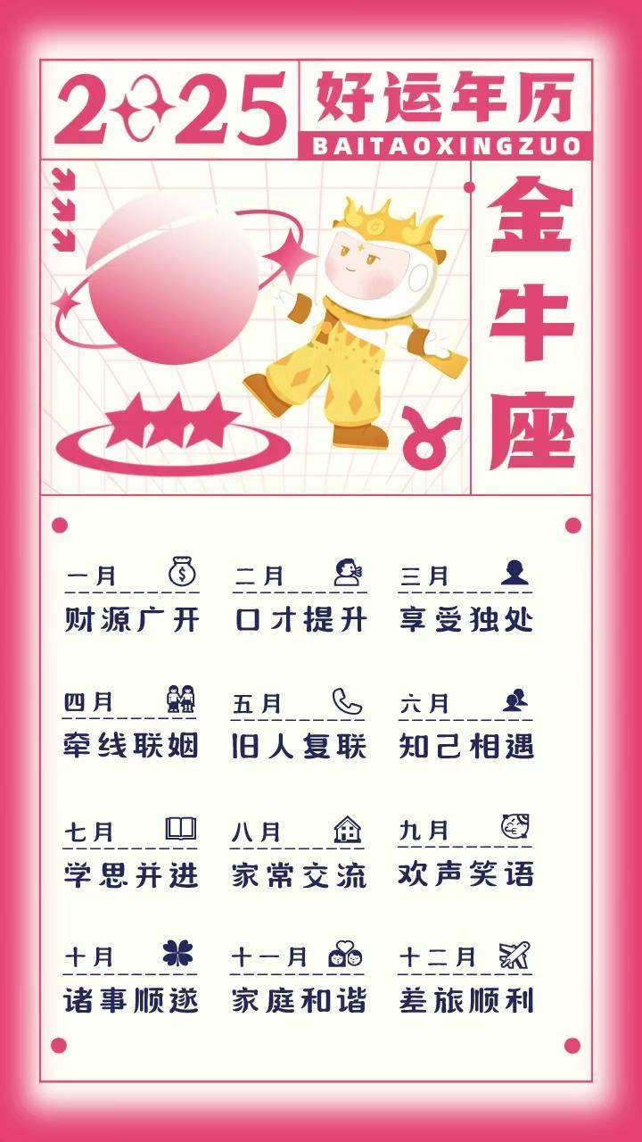 2025年属牛生肖女运势(2025年属牛生肖女运势怎么样)