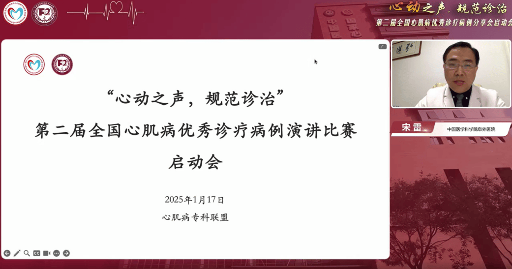 “心动之声,规范诊治”第二届全国心肌病优秀诊疗病例演讲比赛正式启动 “心动之声,规范诊治”第二届全国心肌病优秀诊疗病例演讲比赛正式启动