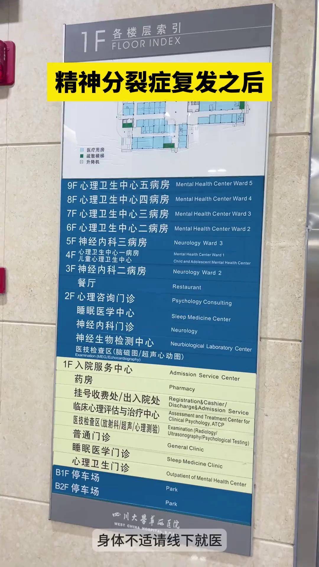 附近精神病院电话地址(精神病医院地址查询)