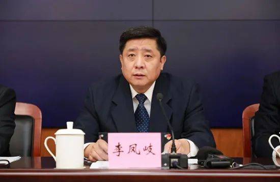 山西省領(lǐng)導(dǎo)調(diào)整，李鳳岐履新職