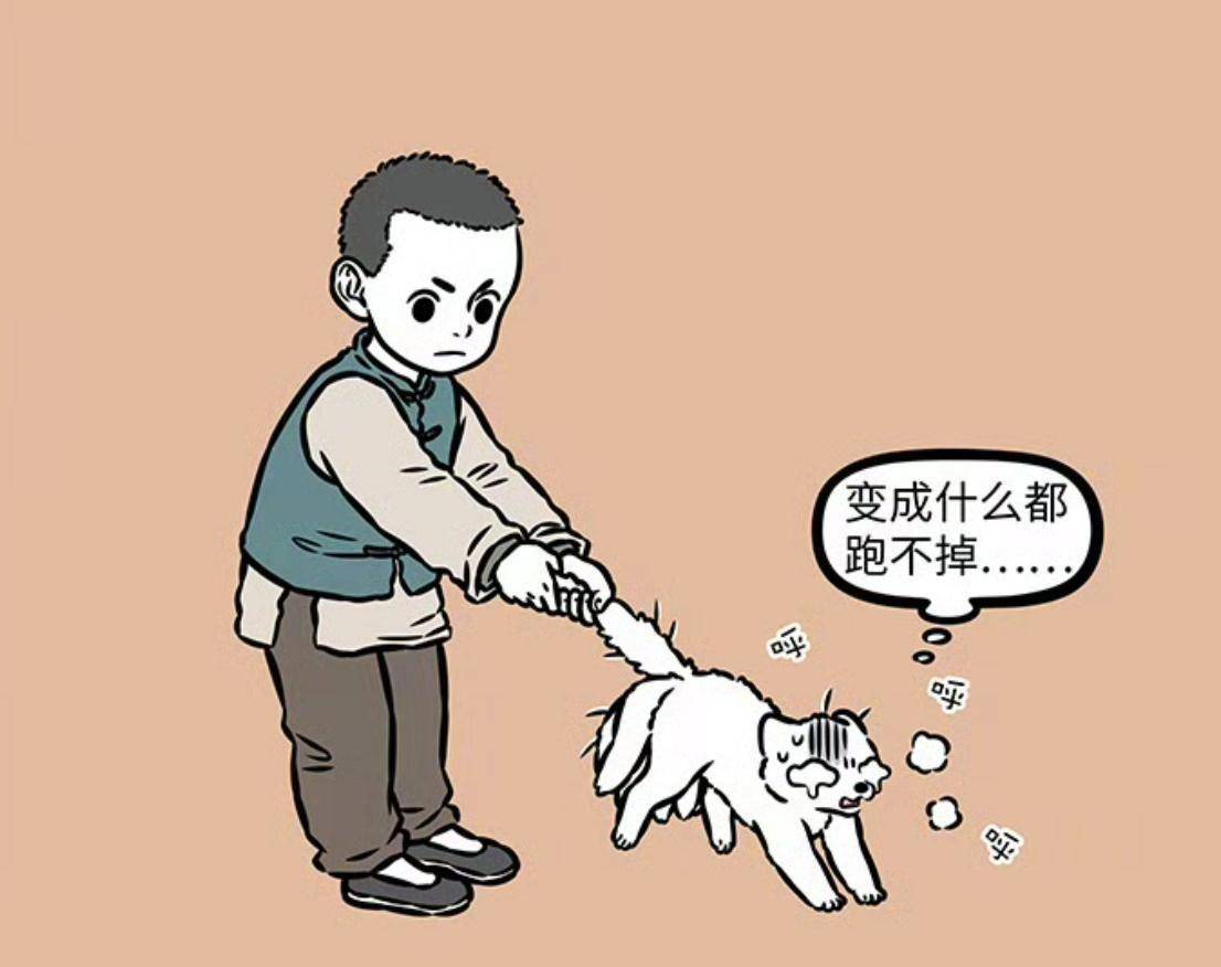 非人哉:黄二把九月给救走了,九月再也不敢乱跑了