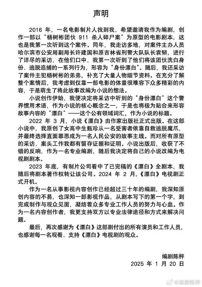 爱奇艺热播剧《漂白》被指抄袭,编剧、制作方回应 爱奇艺热播剧《漂白》被指抄袭,编剧、制作方回应