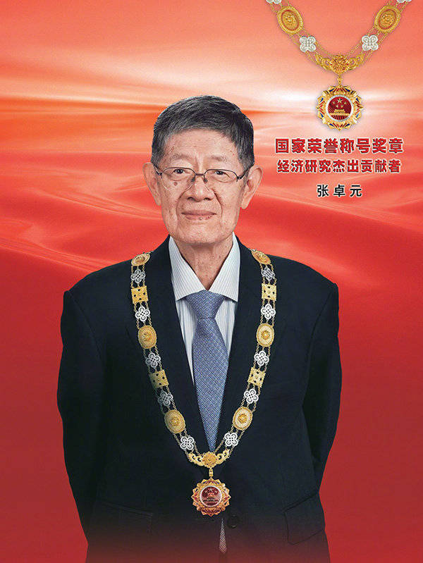 “经济研究杰出贡献者”张卓元_国家_孙冶方_价格改革