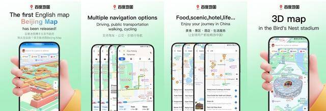 顺应“入境游”趋势，百度地图推出境内英文版地图-华闻时空