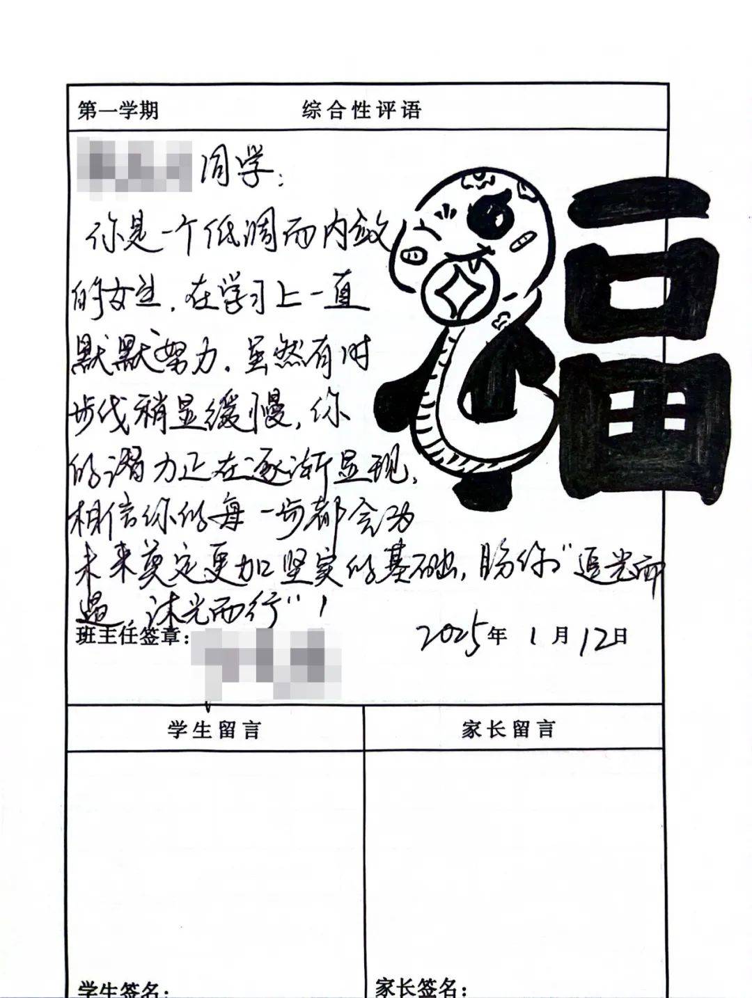 评语都是ai写的?这所学校“量身定制”!