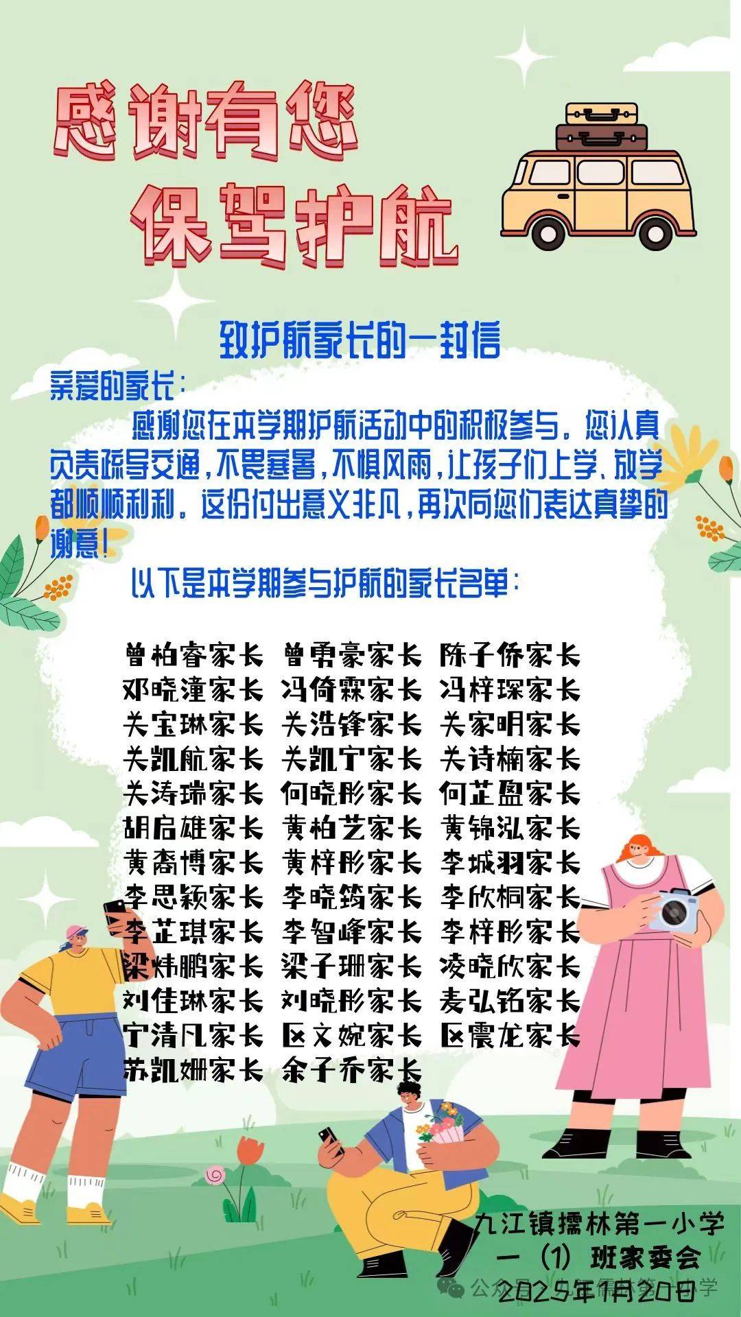 志愿活动取名创意名字
