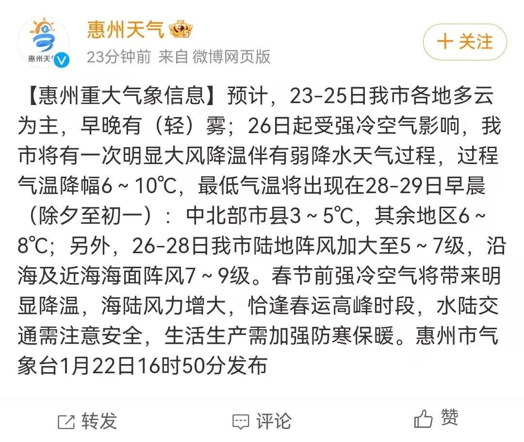 惠东吉隆天气预报